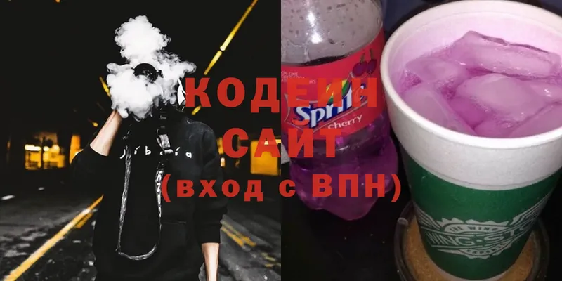 Кодеиновый сироп Lean напиток Lean (лин)  Боровск 