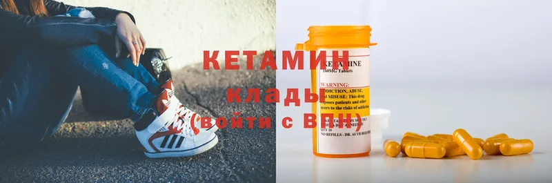 КЕТАМИН ketamine  Боровск 